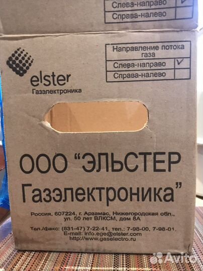 Газовый счетчик новый