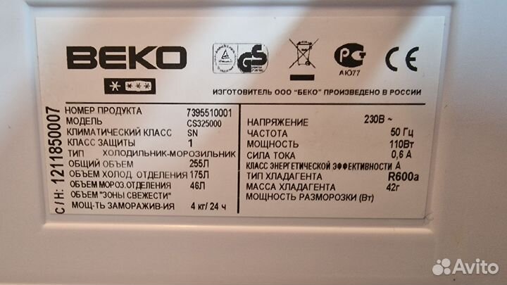 Холодильник beko