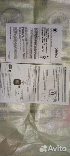 Тонометр автомат на запястье