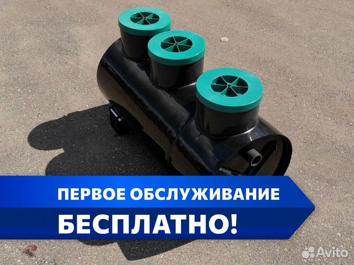Септик в рассрочку