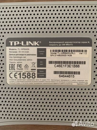 Роутер беспроводной TP-Link