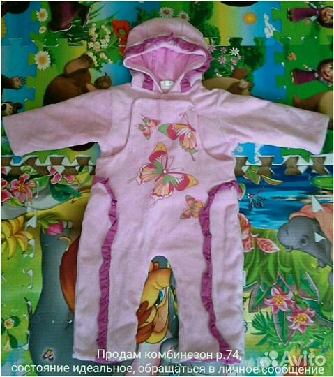 Комбинезон