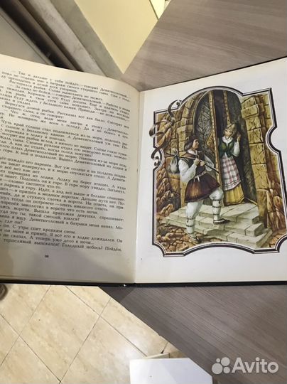 Сказки о любви разных народов. 1992 СССР