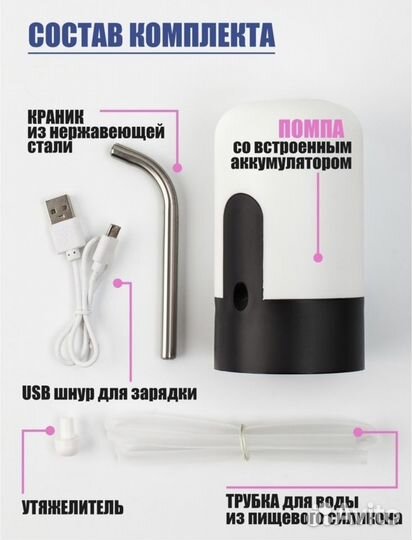 Электрическая помпа для воды