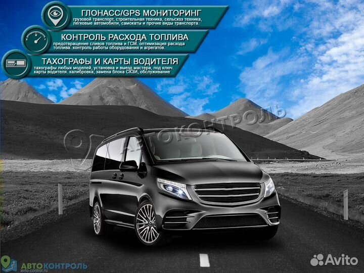 Настройка GPS и Глонасс трекеров для автомобилей