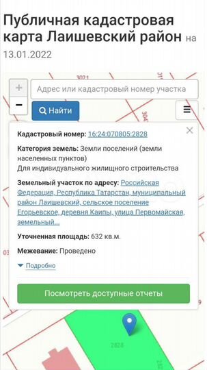 Участок 6,3 сот. (ИЖС)