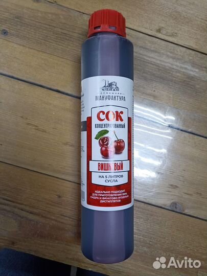 Концентрированный сок 5кг,1кг-грушевый,вишневый,др
