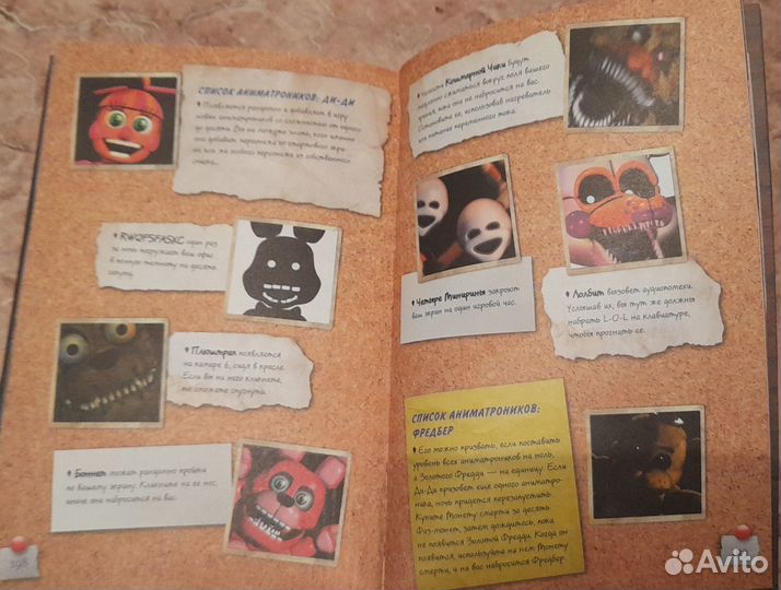 Книги по игре fnaf