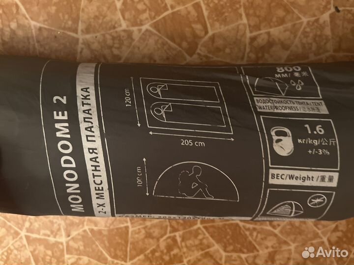 Палатка 2 х местная ручная кладь