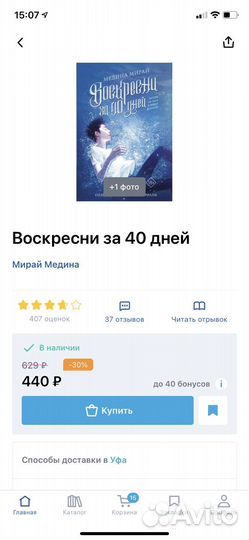 Медина мирай