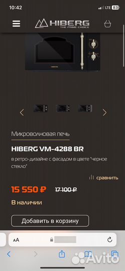 Микроволновая печь новая склад