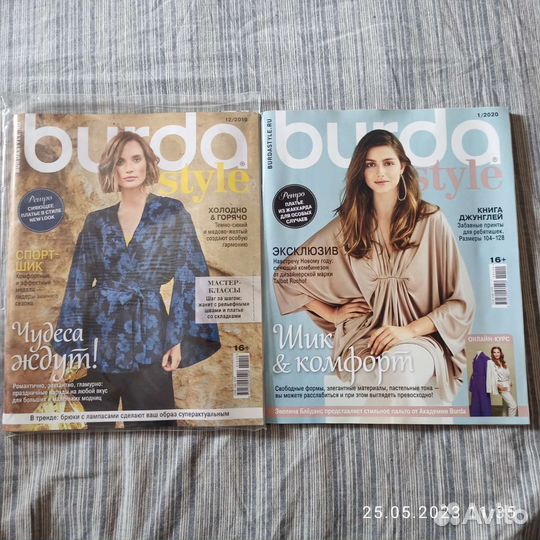 Журналы Бурда