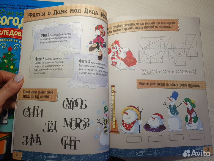 Книга Новогоднее расследование: спасаем куранты