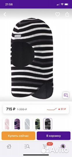 Шапка шлем lassie 48