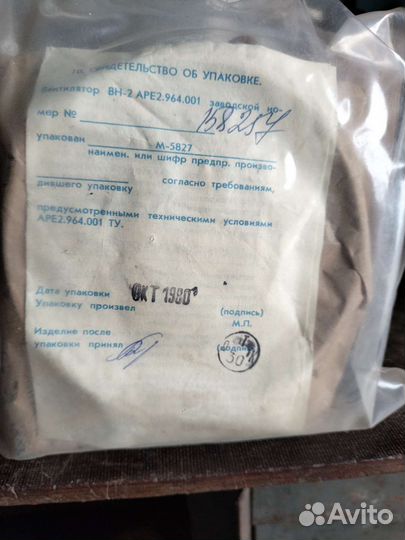 Вентиляторы вн-2