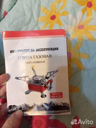 Плита газовая портативная