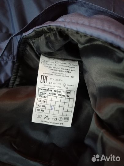 Спецодежда рабочая одежда зимняя итр