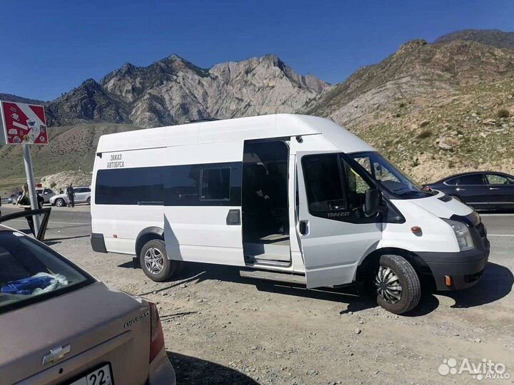 Пассажирские перевозки трансфер (Заказы)