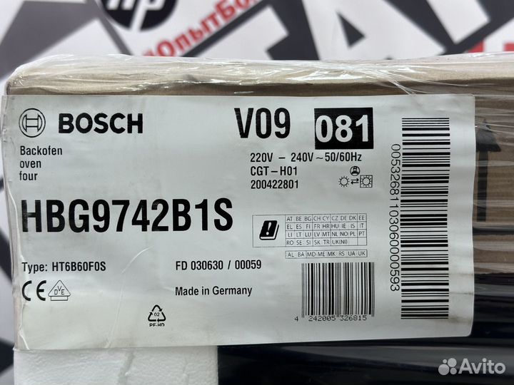 Духовой шкаф Bosch HBG9742B1S Serie 8
