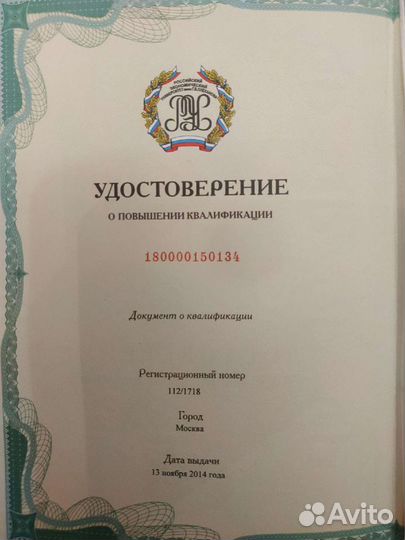 Психолог, сексолог, семейный психолог, коуч