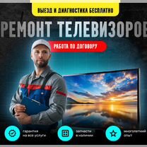 Ремонтируем телевизор Vestel