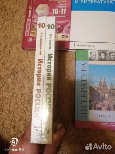 Новые учебники 10,10-11класс
