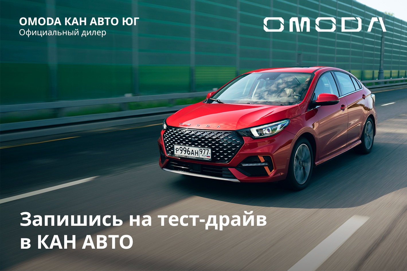 OMODA КАН АВТО ЮГ. Профиль пользователя на Авито