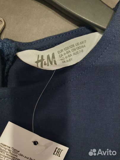 Платье H&M нарядное