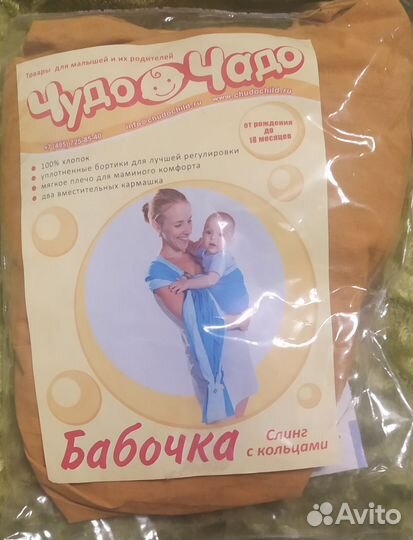 Слинг с кольцамм