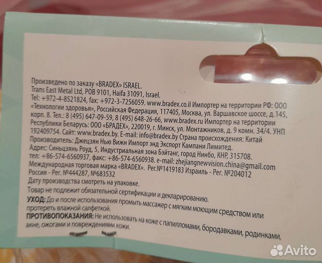 Роликовый 3Dмассажер для лица и тела