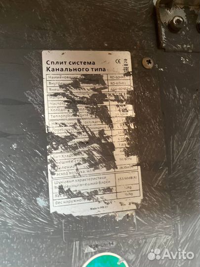 Канальная сплит система Rovex 160 м2