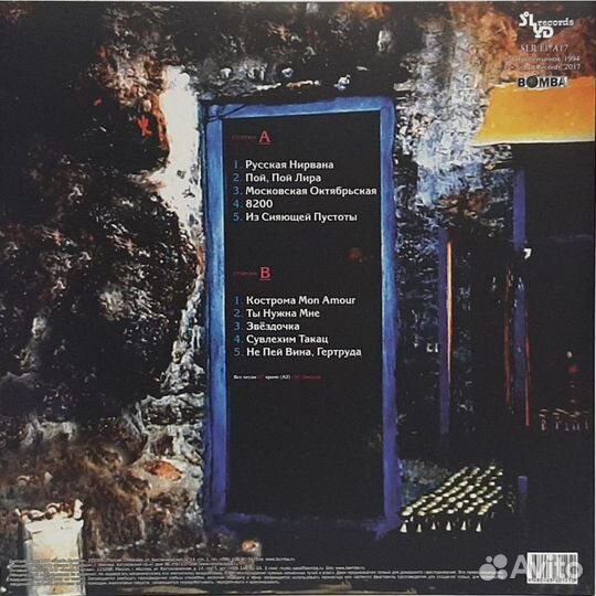 Виниловая пластинка аквариум - кострома MON amour