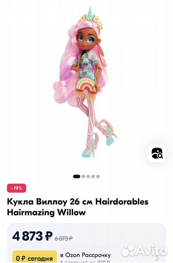 Кукла Hairdorables Hairmazing Willow