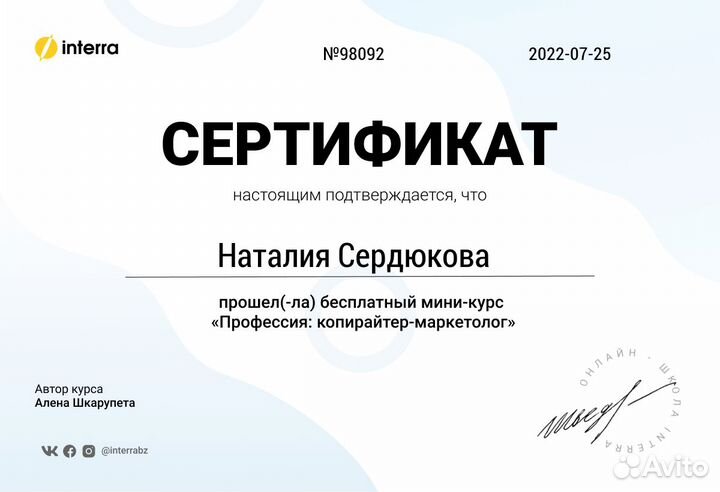 Копирайтер/Рерайтер