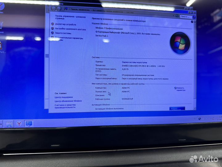 Быстрый ноутбук