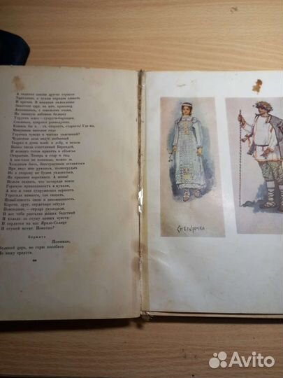 Островский Снегурочка 1954г