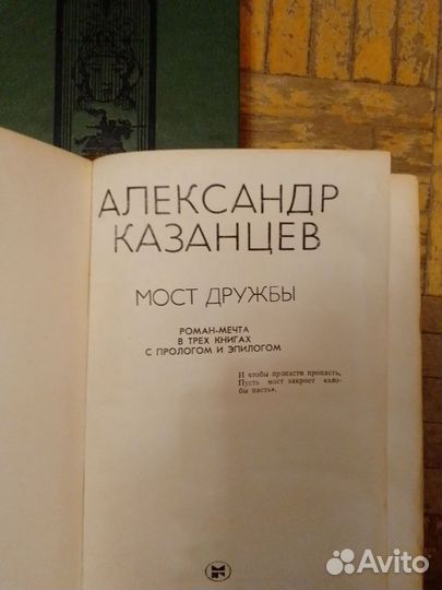 Книги Александра Казанцева