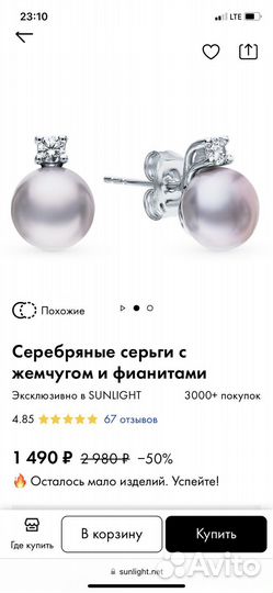 Пуссеты серебро Sunlight