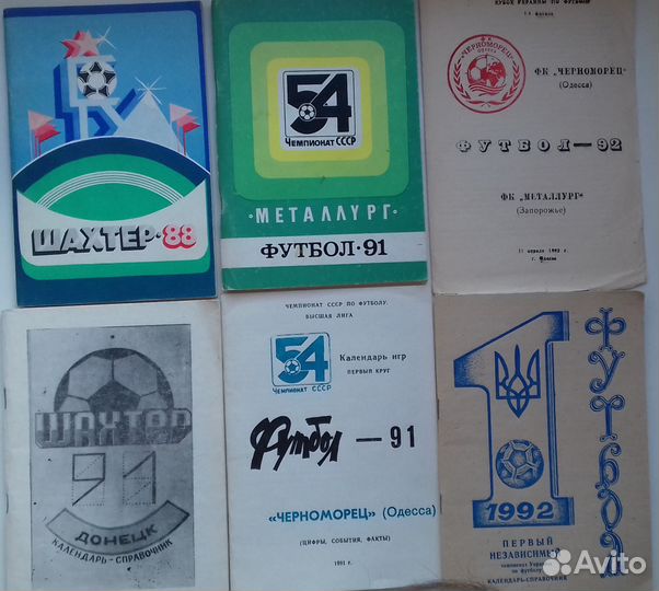 Днепр,Шахтер,Заря,Киев и др. программы,календари