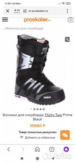 Сноубордические ботинки