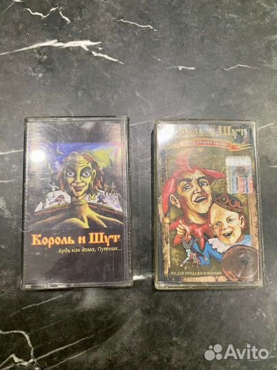 Аудиокассеты Король и Шут