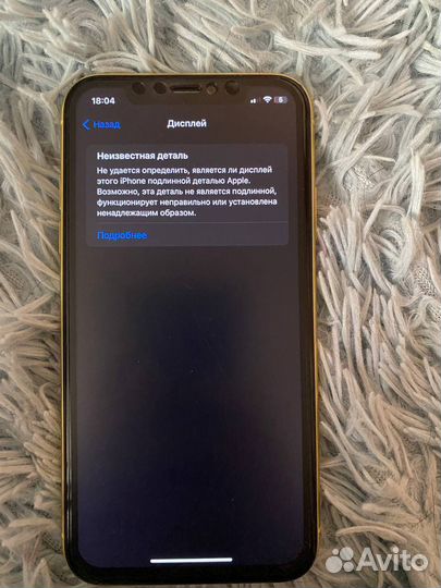 iPhone 11, 64 ГБ