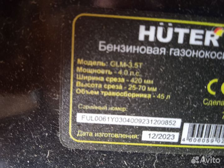 Бензиновая газонокосилка Huter GLM-3.5T