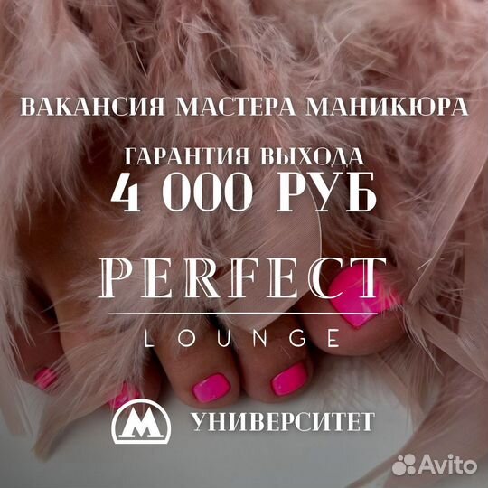 Мастер маникюра и педикюра