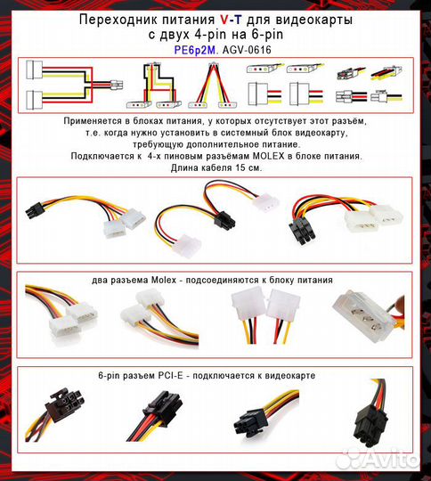 Переходник питания для видеокарт SATA to 6-pin