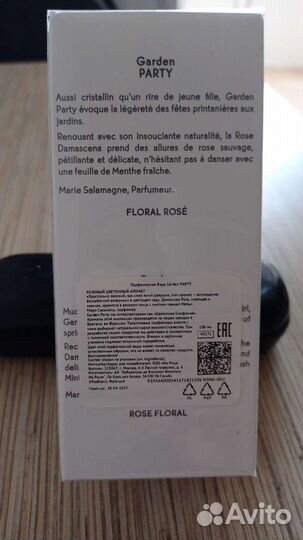 Парфюмерная вода