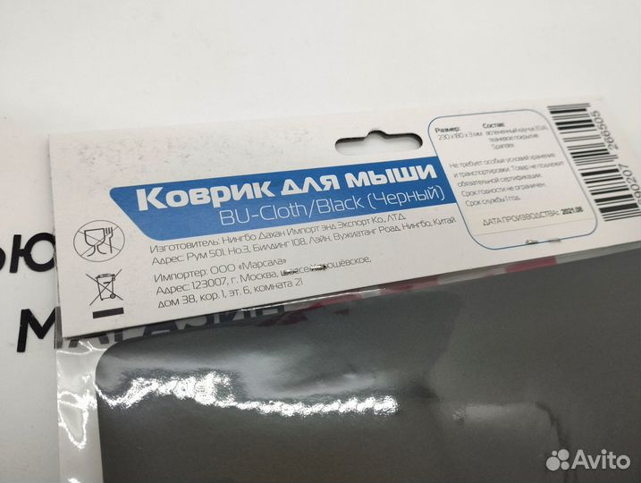 Новый коврик для мыши Buro BU-cloth/black