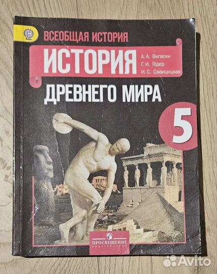 Учебники истории 6-7-8-9-11 класс +справочники егэ