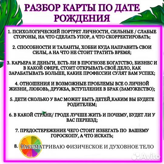 Матрица Астролог Натальная карта Обучение