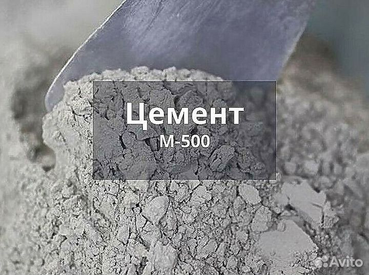 Цемент в биг бэгах